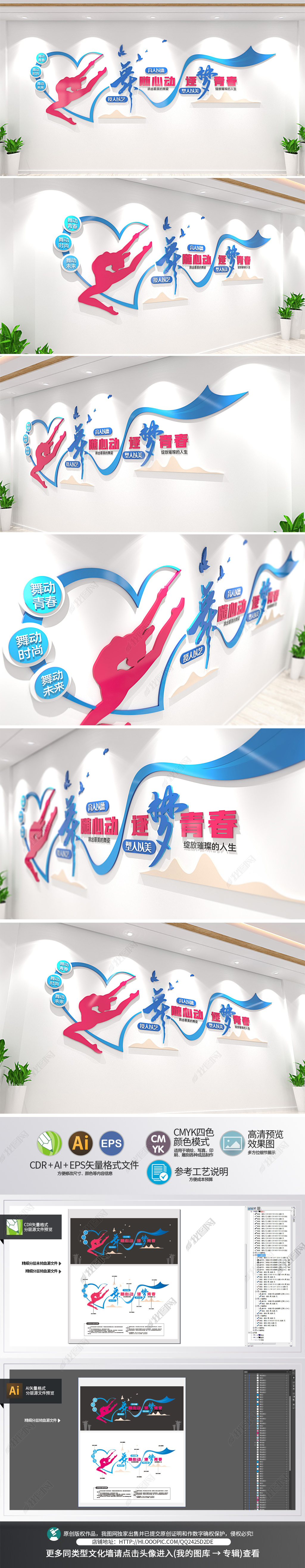 舞蹈室艺术培训室舞蹈文化墙学校培训班丝带动感舞蹈标语文化墙