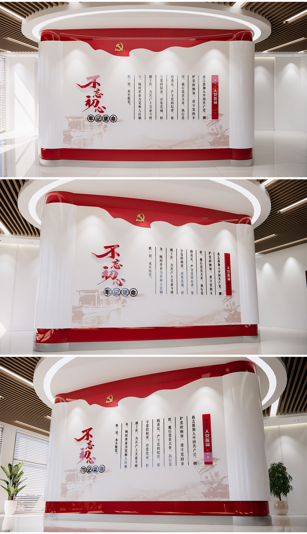 素雅书卷轴展厅入党誓词宣誓形象墙党员活动室背景墙党建文化墙