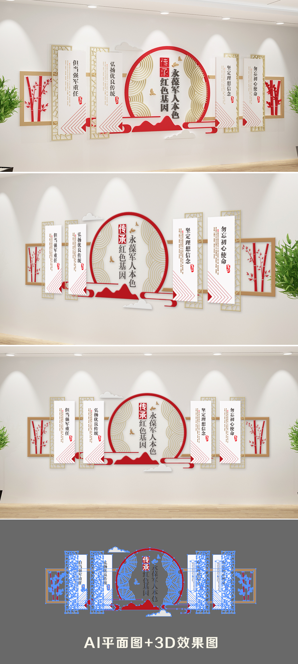 党建室弘扬装饰传承红色基因文化墙