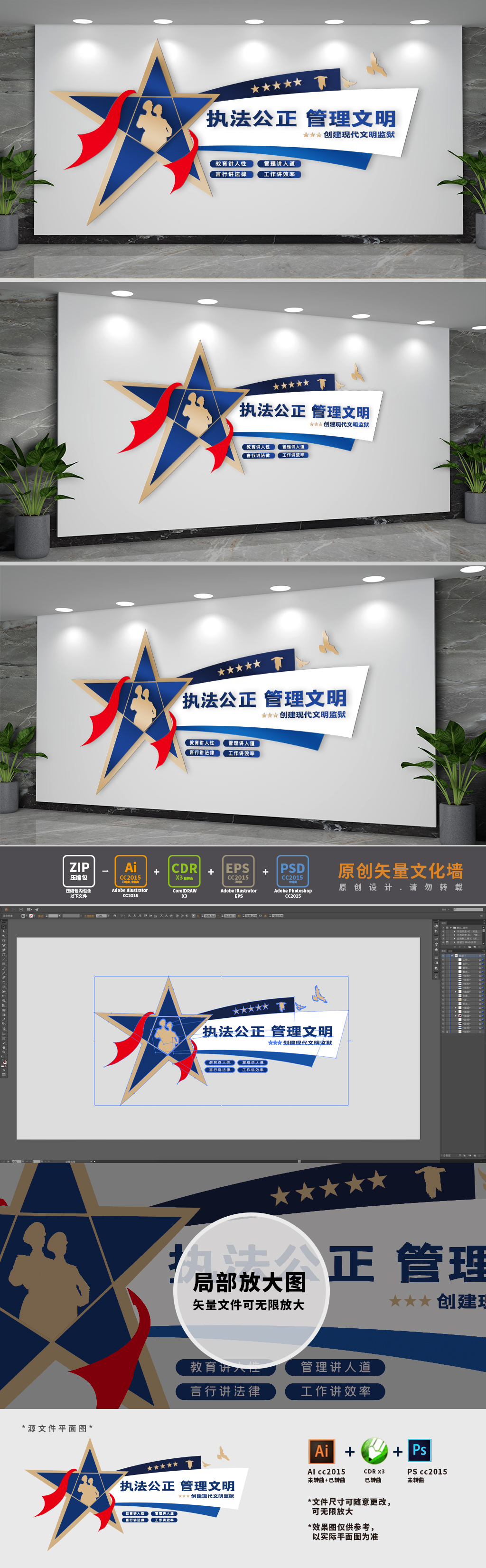 文明监狱建设标语文化墙