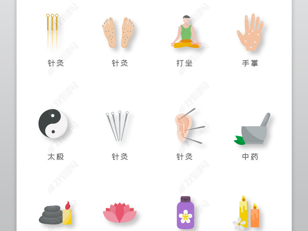 针灸按摩彩标下载-编号24148543-互联网图标-我图网