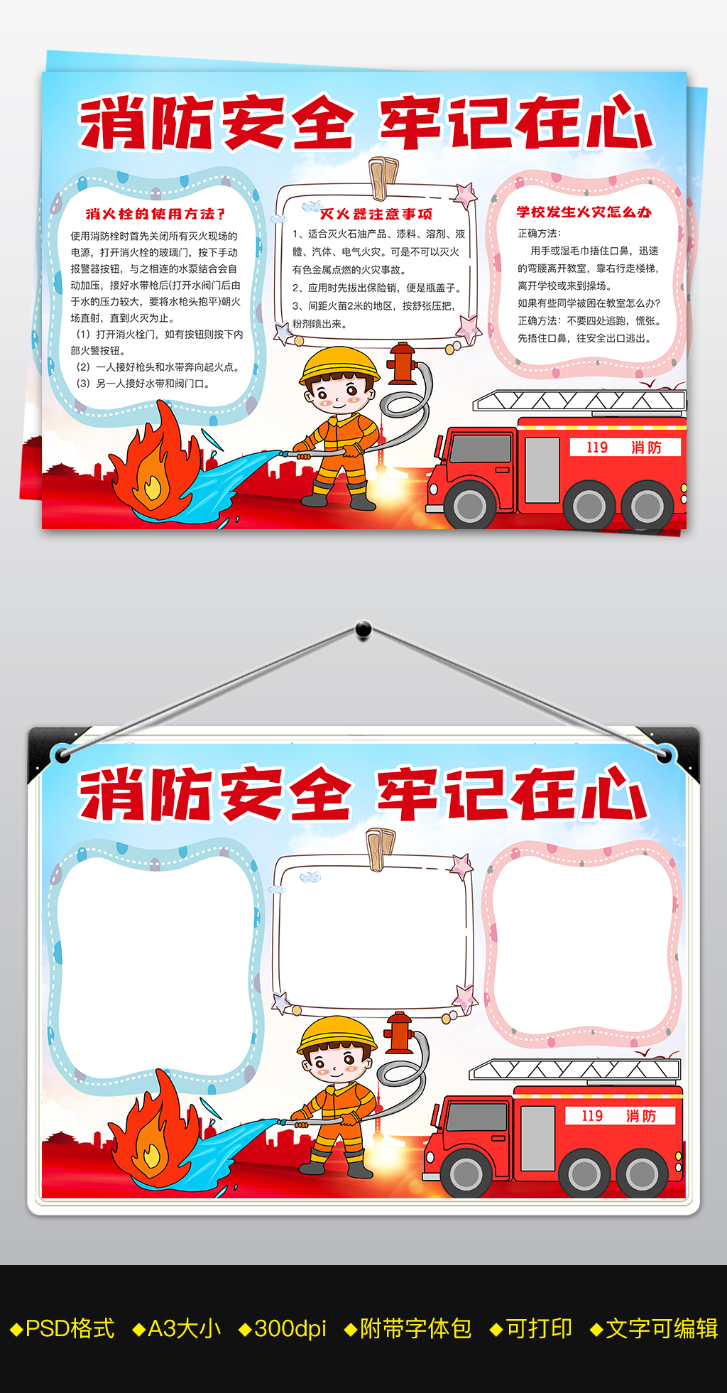 消防常识记心间[爱游戏- 爱游戏体育- AYX爱游戏体育官方网站最新]