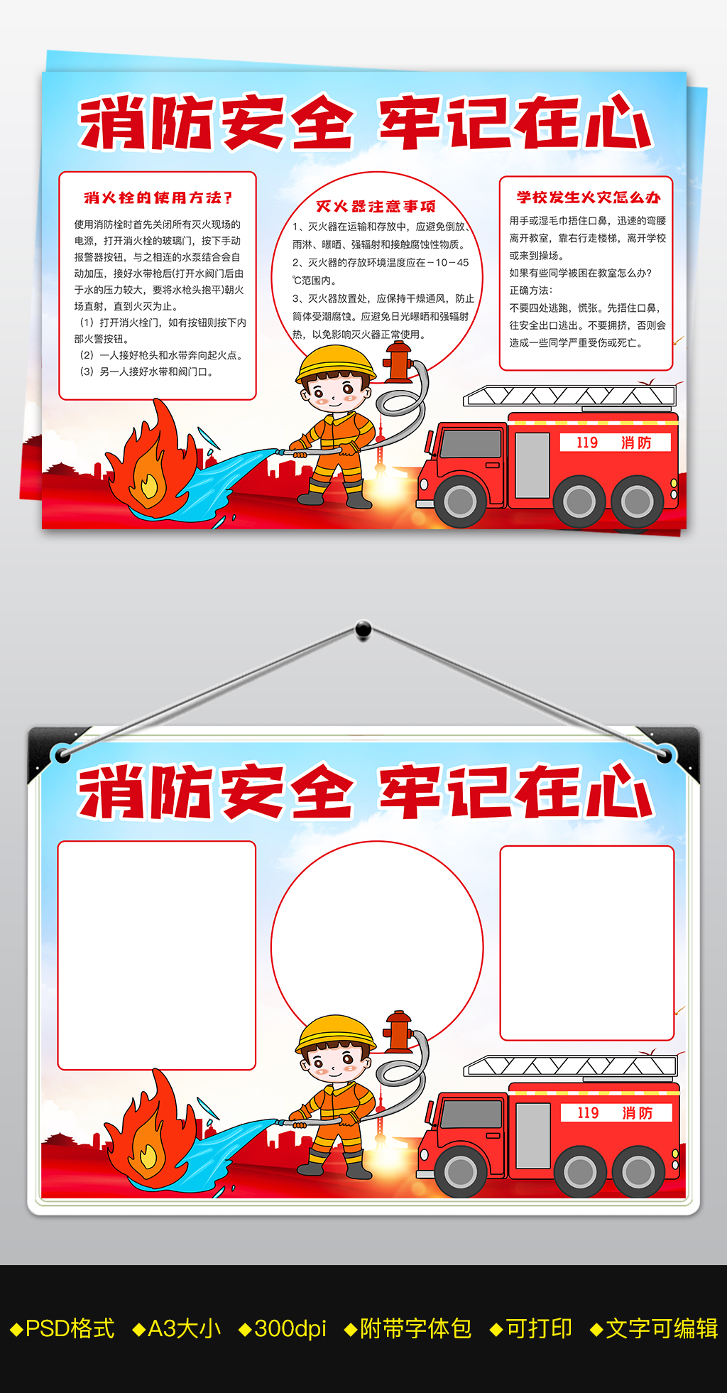 爱游戏- 爱游戏体育- AYX爱游戏体育官方网站关于消防的知识10篇