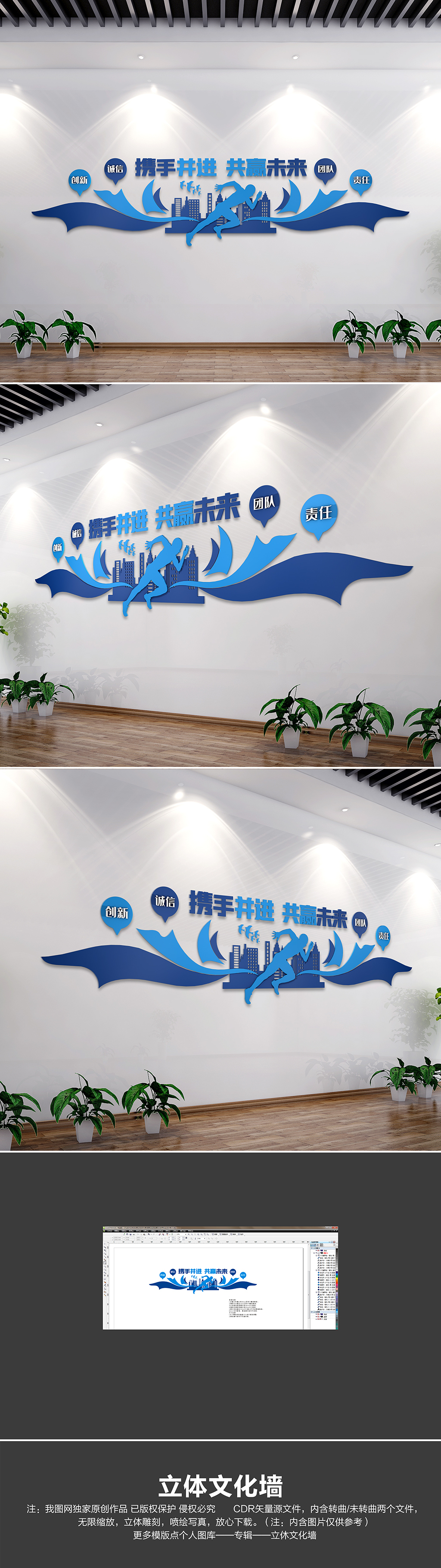 原创蓝色企业文化墙办公室励志标语文化墙携手并进办公室形象墙-版权可商用