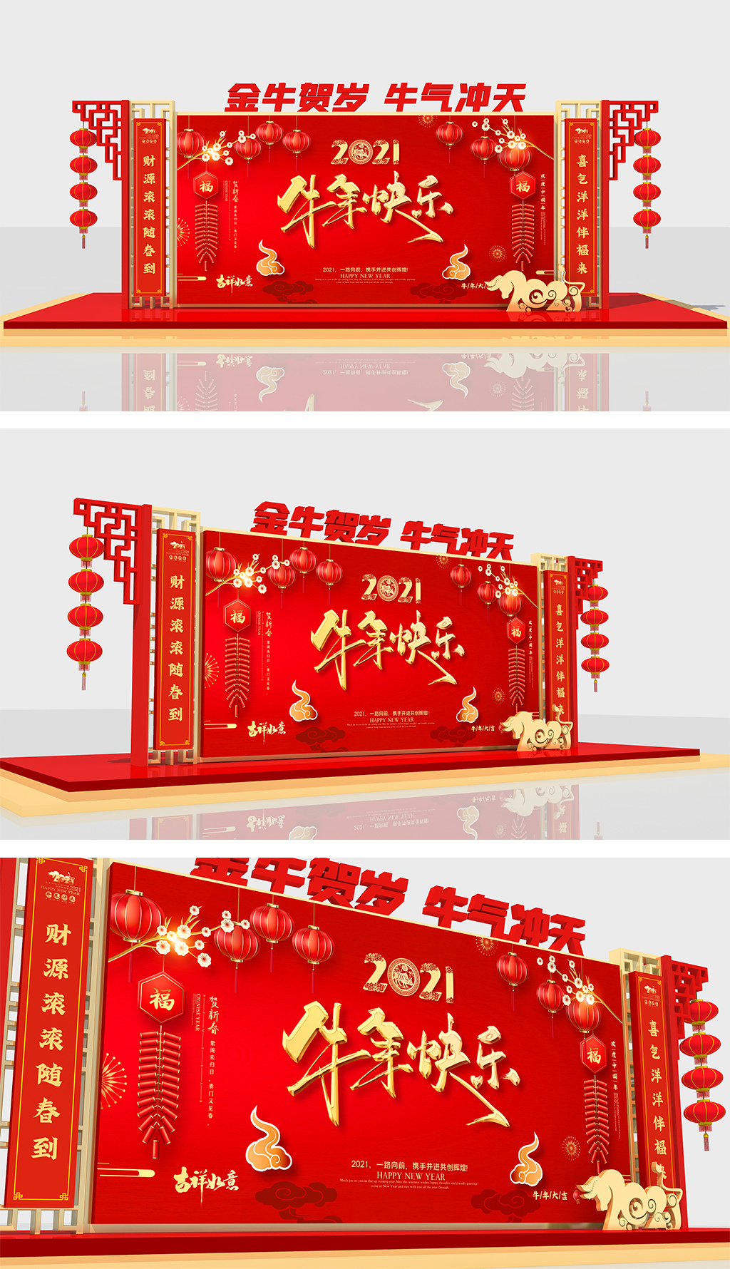 原创红色传统喜庆2021牛年春节元旦新年陈设舞台背景展板异形展板-版权可商用