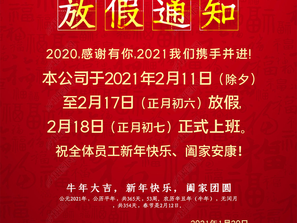 2021ţ깫˾ż֪ͨ΢ȦͼƬ