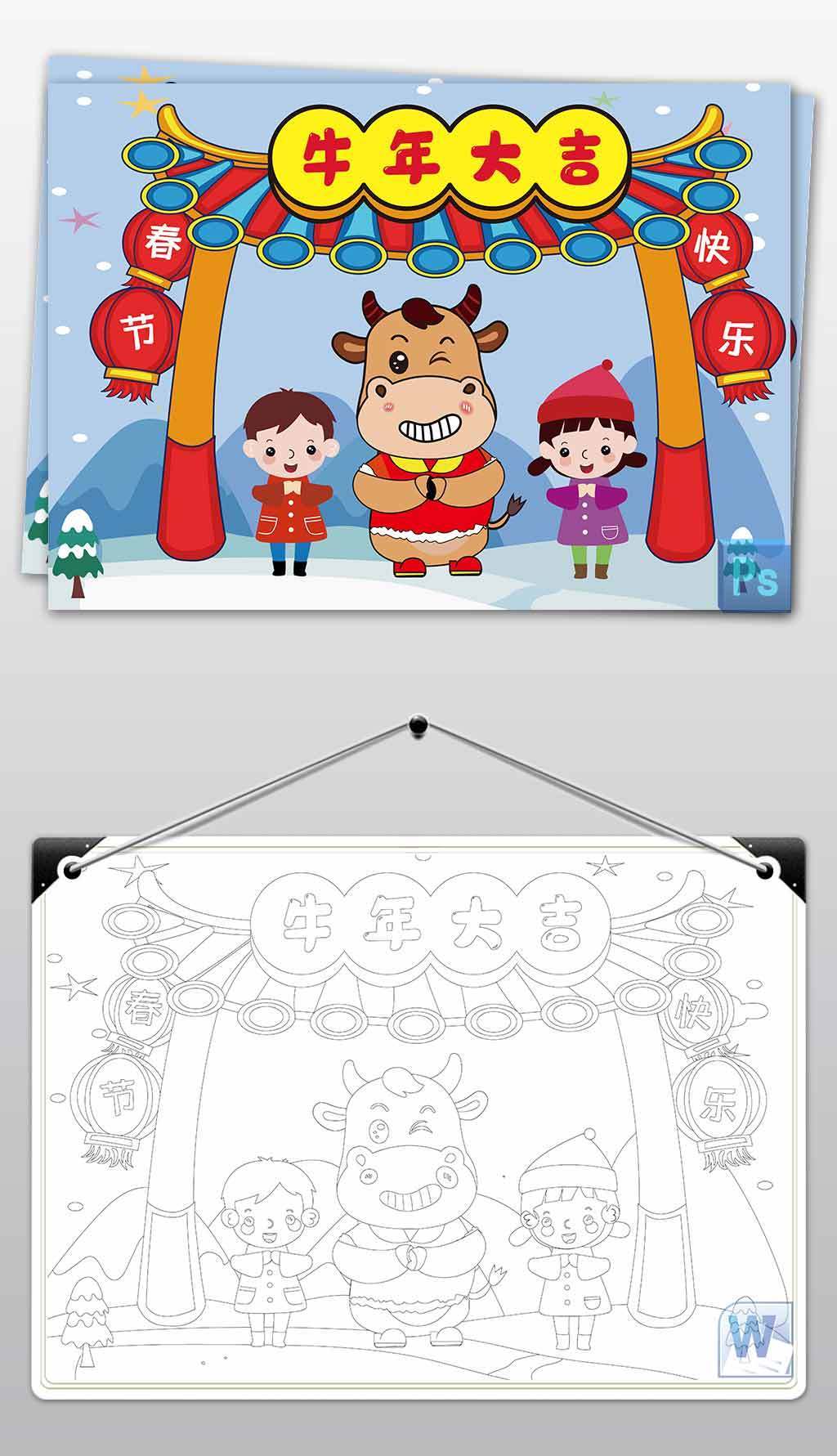 psword2021牛年春节新年拜年无字插画手抄报小报