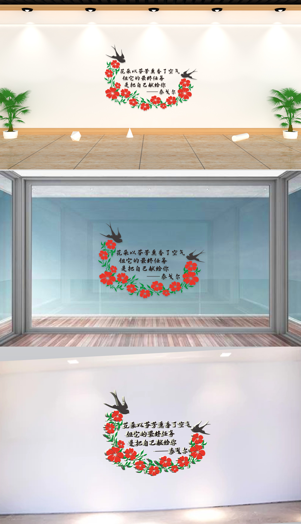 企业理念-花朵以芬芳熏香了空气但它的最终任务是把自己献给你