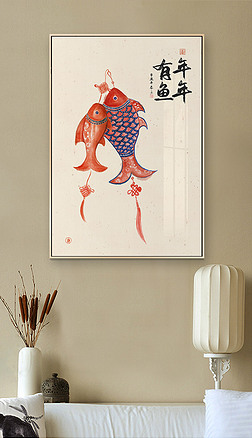 分层手绘年年有鱼现代简约新中式吉祥字画民俗装饰画好运鲤鱼