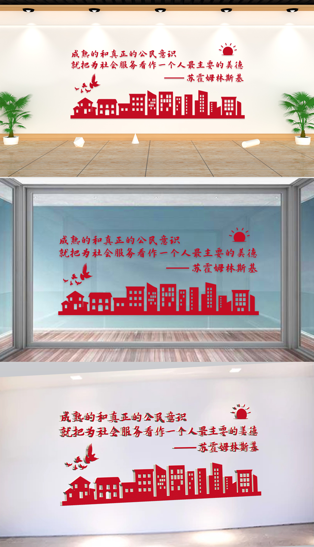 成熟的和真正的公民意识就把为社会服务看作一个人最主要的美德