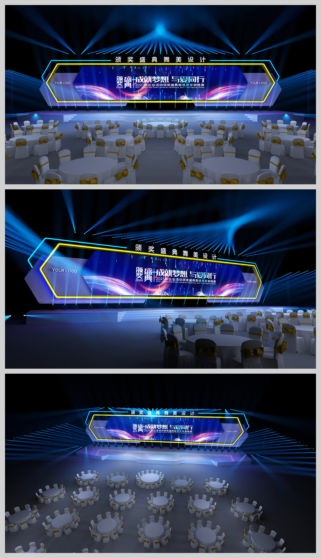 原创蓝色2021年会论坛颁奖盛典晚会舞台舞美设计3D模型下载-版权可商用