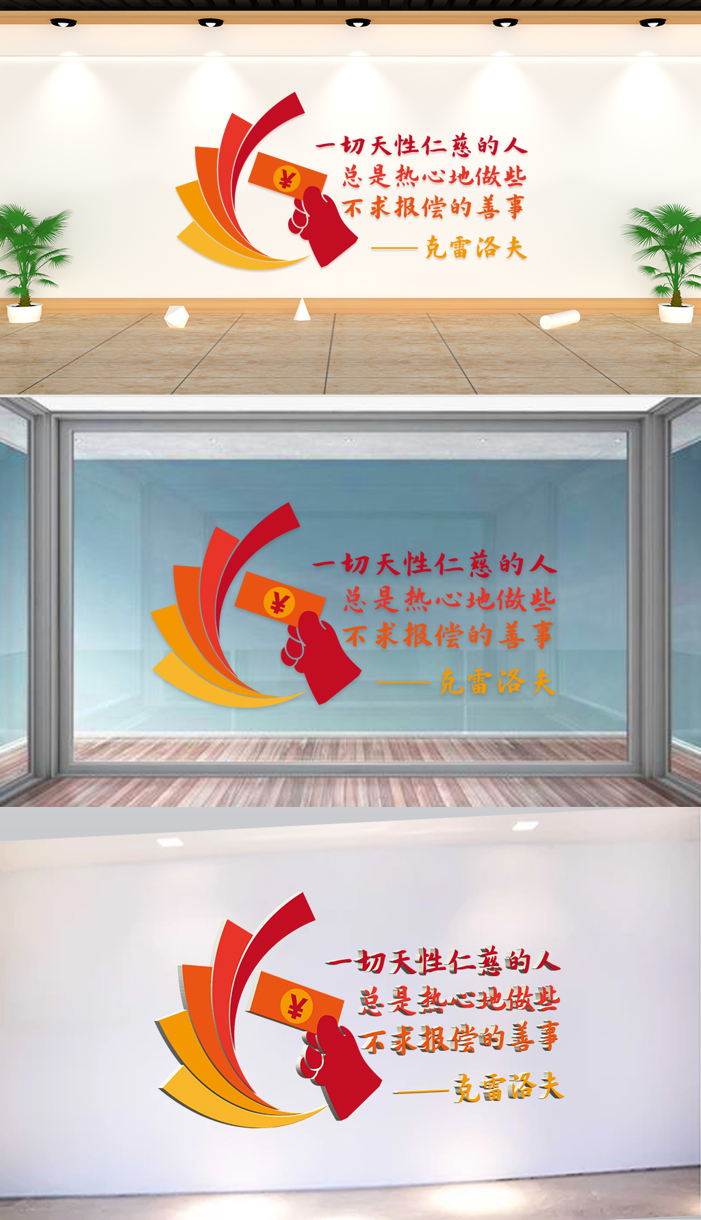 标语理念-一切天性仁慈的人总是热心地做些不求报偿的善事