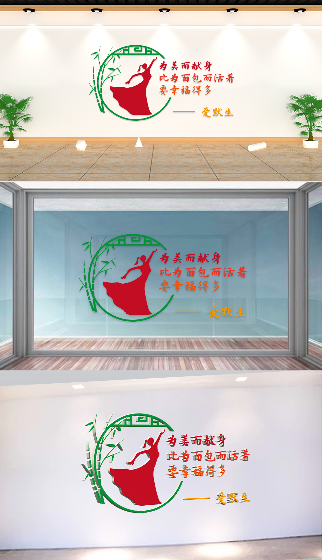 文化墙-名言标语-为美而献身比为面包而活着要幸福得多爱默生