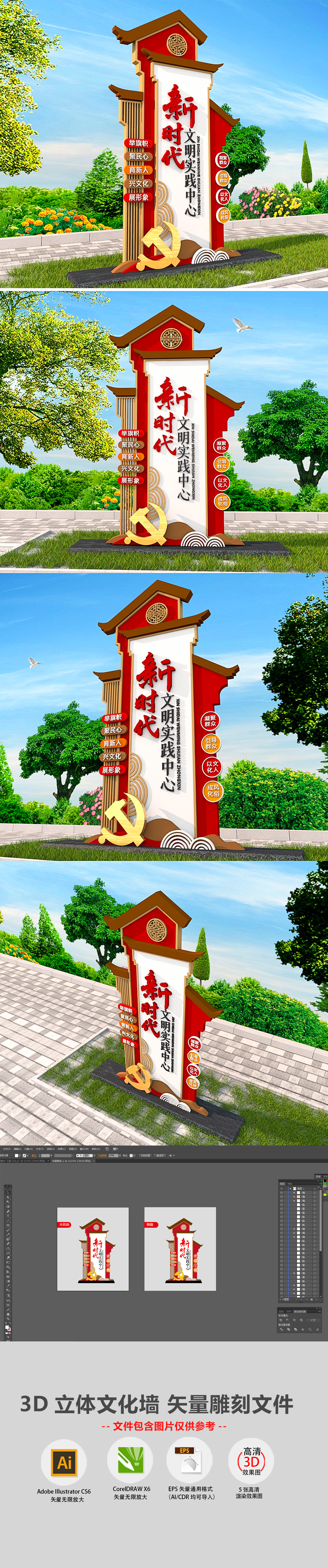 原创新中式新时代文明实践中心党建雕塑精神堡垒户外党建公园布置
