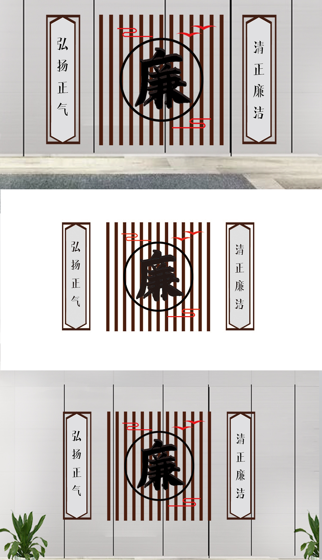 清正廉洁弘扬正气