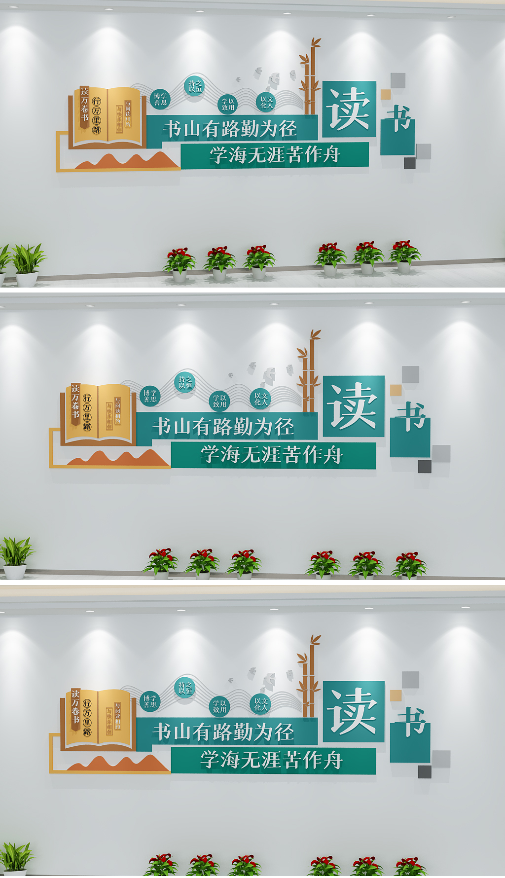 新中式素雅木质书字图书馆阅览室文化墙