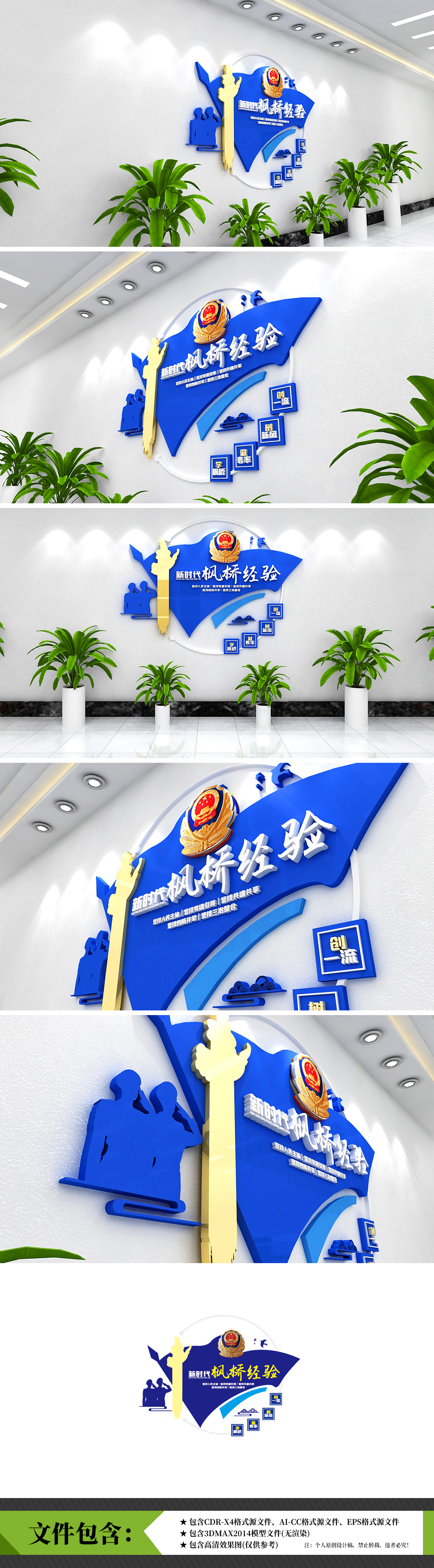 原创枫桥经验枫桥标语公安训词警营通用派出所警队警示文化墙-版权可商用