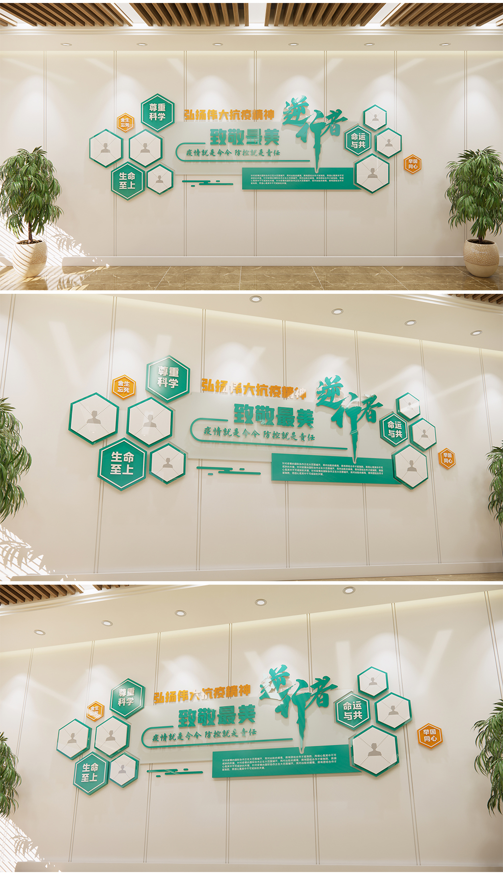 抗击新冠肺炎病毒抗疫致敬最美逆行者医疗社区卫生院医院文化墙