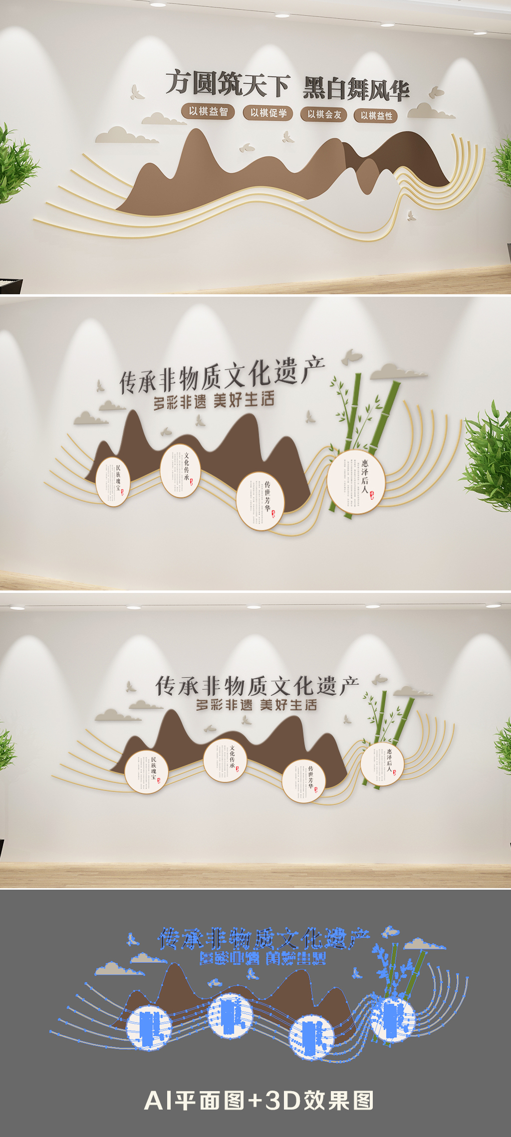 新中式原木风格棋牌文化墙社区棋牌室文化墙