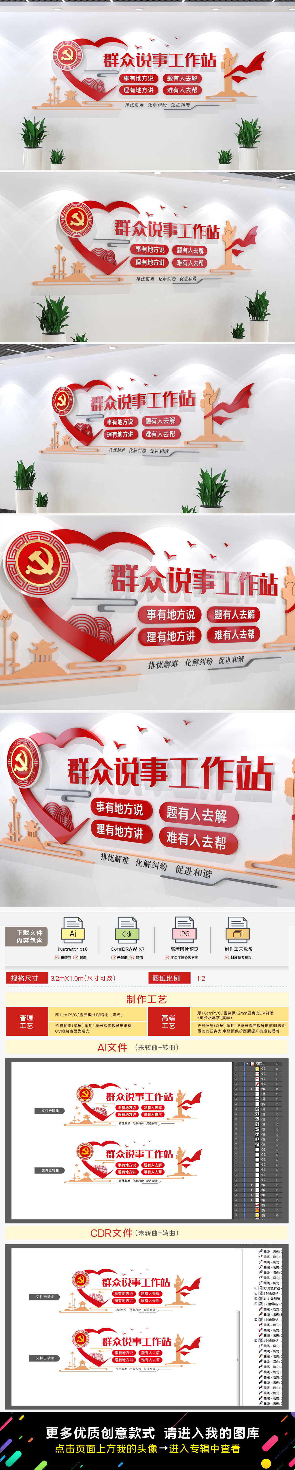 群众说事室党员谈心室心灵驿站党建文化墙廉政标语