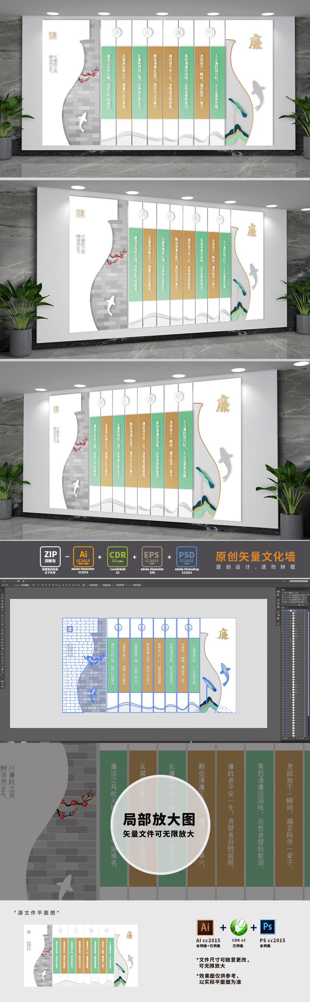 创意廉政作风建设党建文化墙