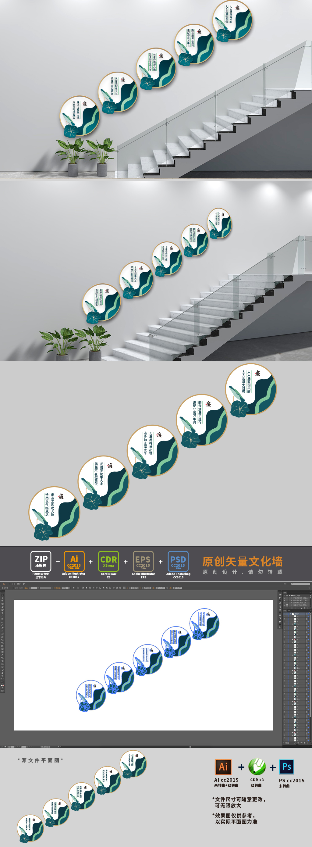 新中式廉政楼梯文化墙