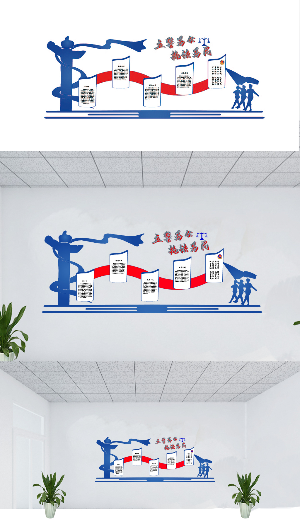警察训词