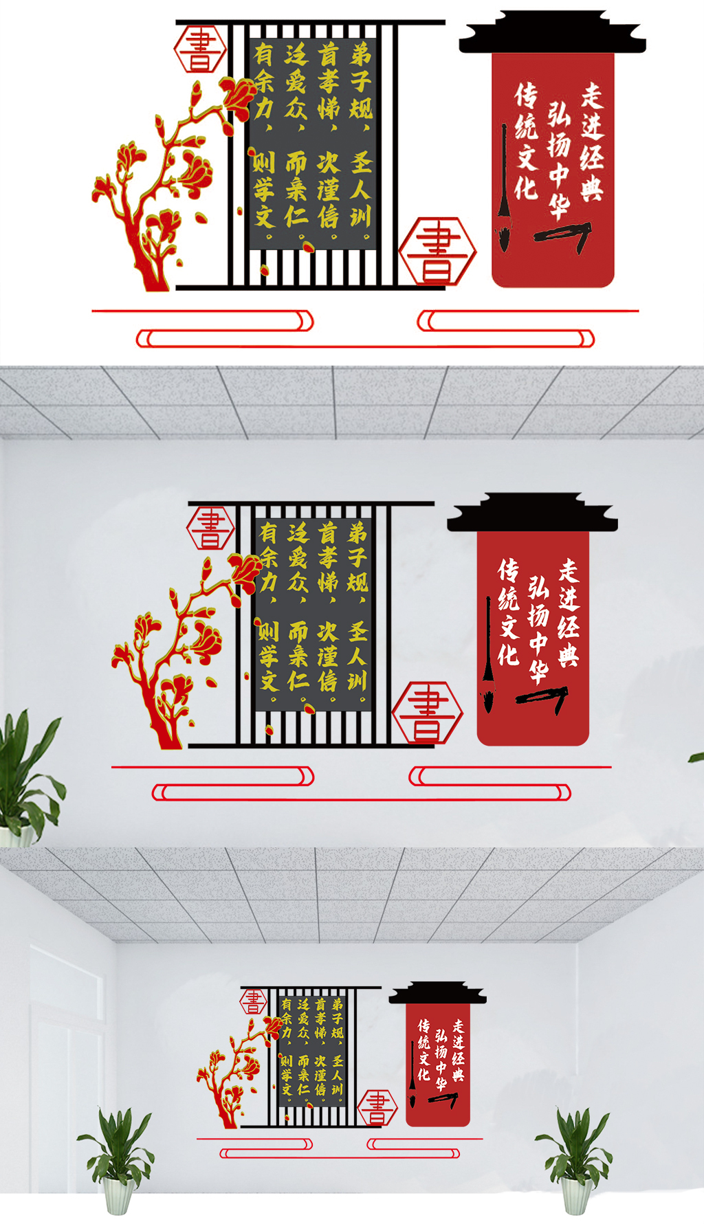 弟子规