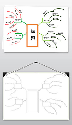 word手抄报空白模板手抄报|word简单思维导图语数英总复习读书学习
