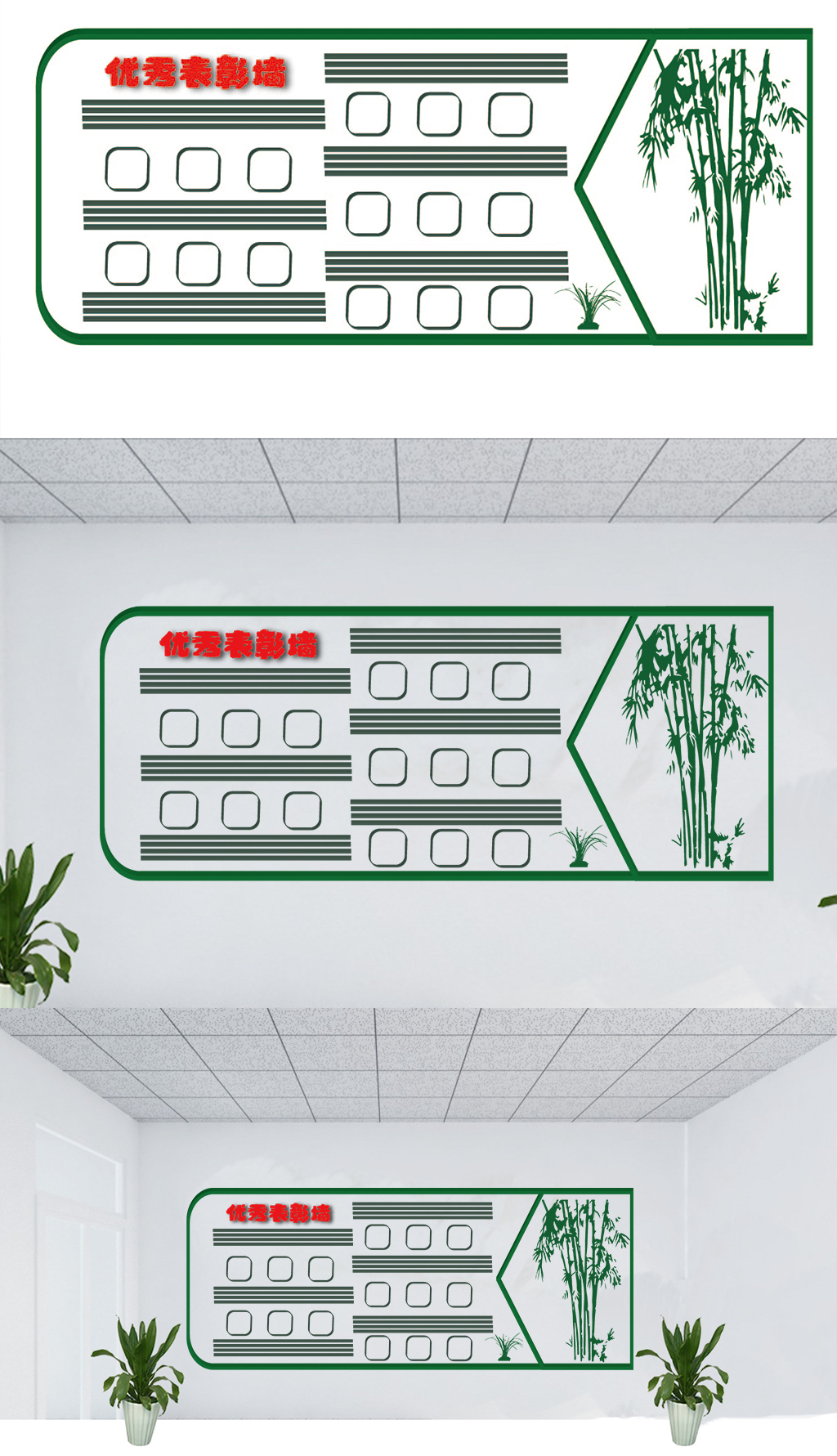 优秀表彰墙