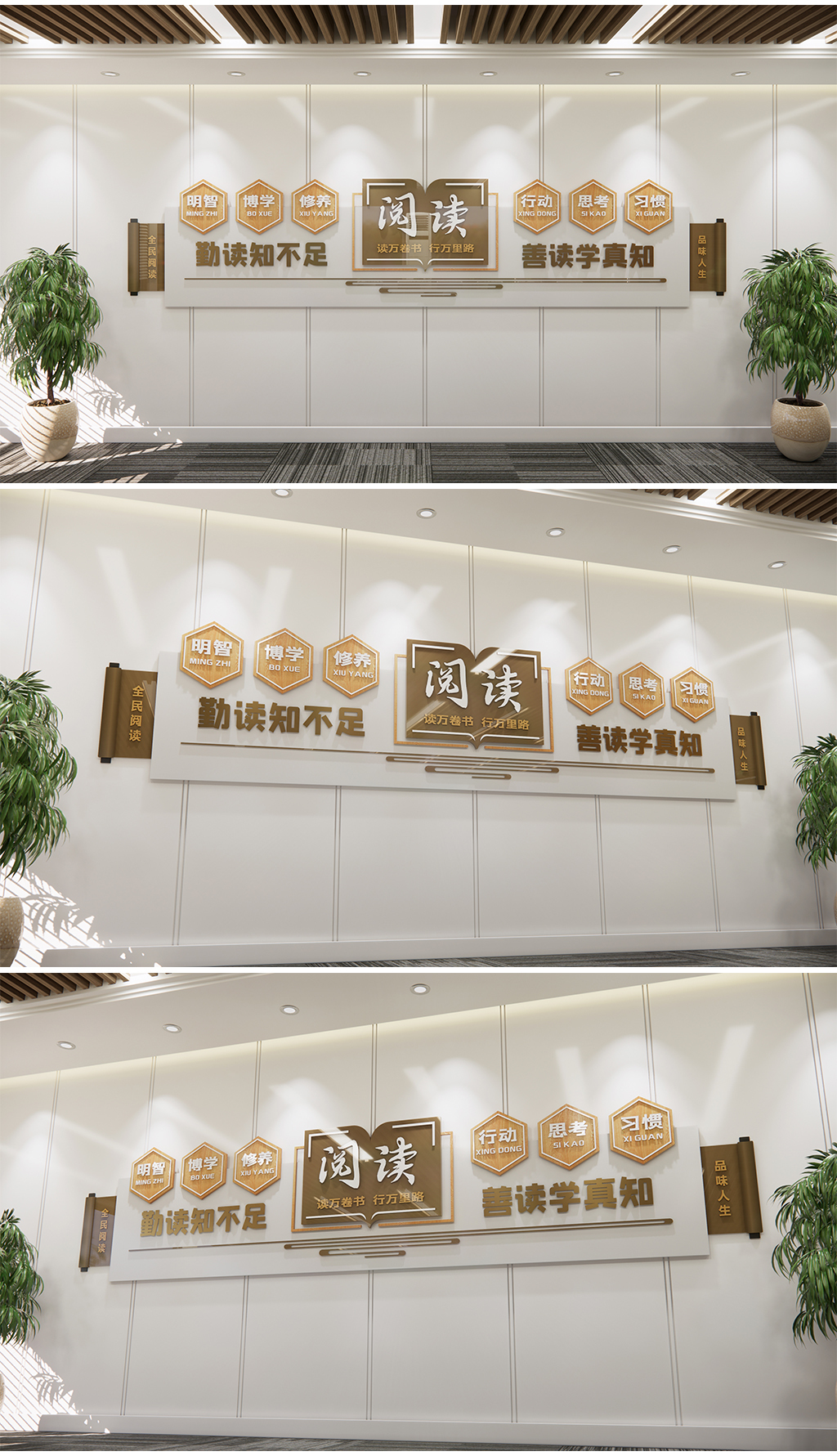 新中式木纹卷轴图书馆阅览室书屋书店学校走廊读书阅读校园文化墙