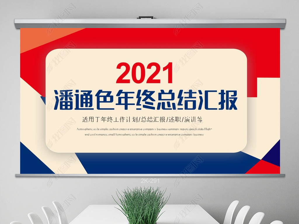 2021ͨɫܽPPT溬PS