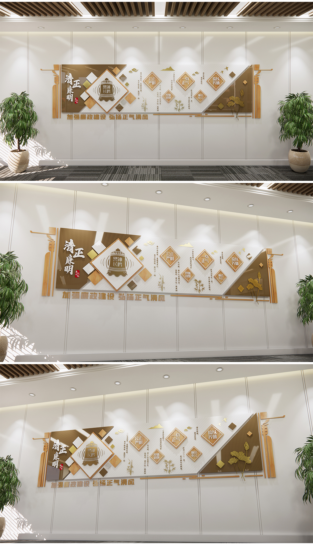 大气古典中国风警钟长鸣清正廉明党风廉政作风建设党建廉政文化墙