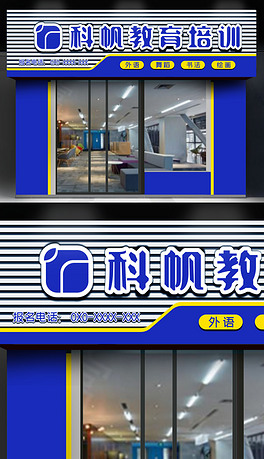 教育门头下载排行榜