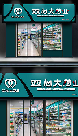 油漆店门头广告牌专题模板-油漆店门头广告牌图片素材下载-我图网