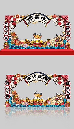 2021喜庆国潮风牛年春节新年拍照框kt板全家福照片背景模板