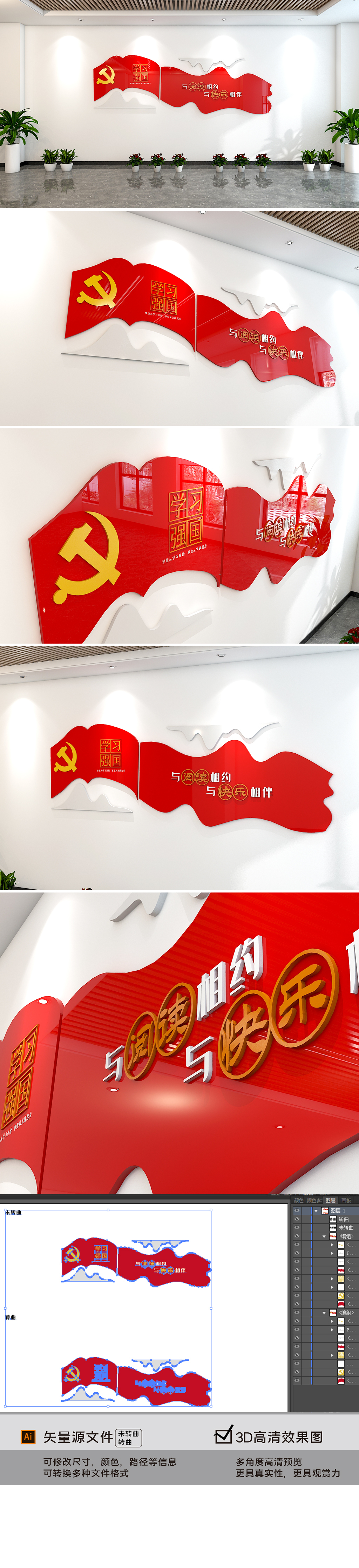 学习强国学习新思想党建廉政励志标语文化墙