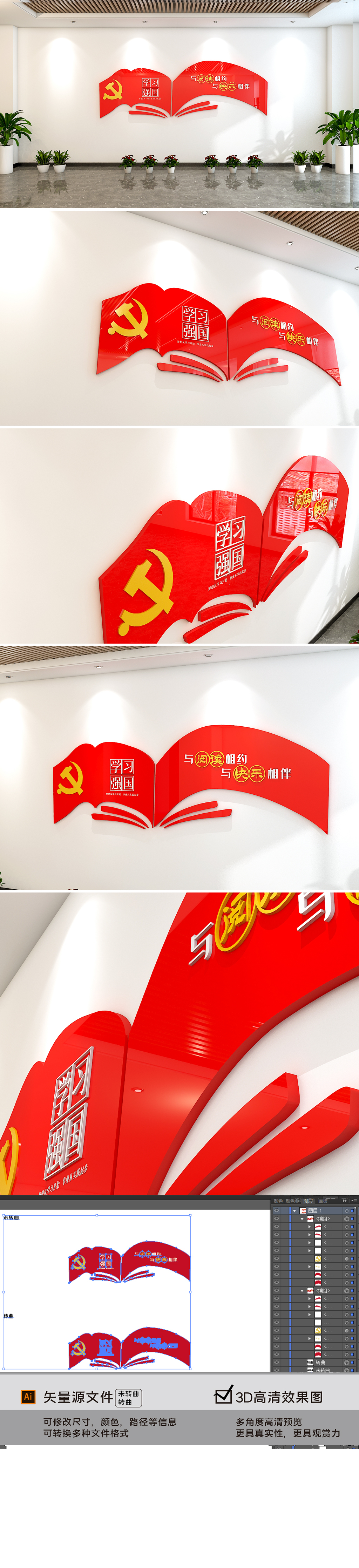学习强国学习新思想党建廉政励志标语文化墙