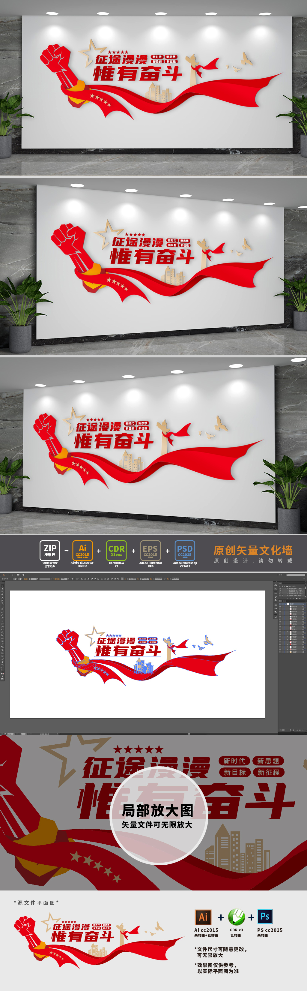 2021新年贺词奋斗标语文化墙