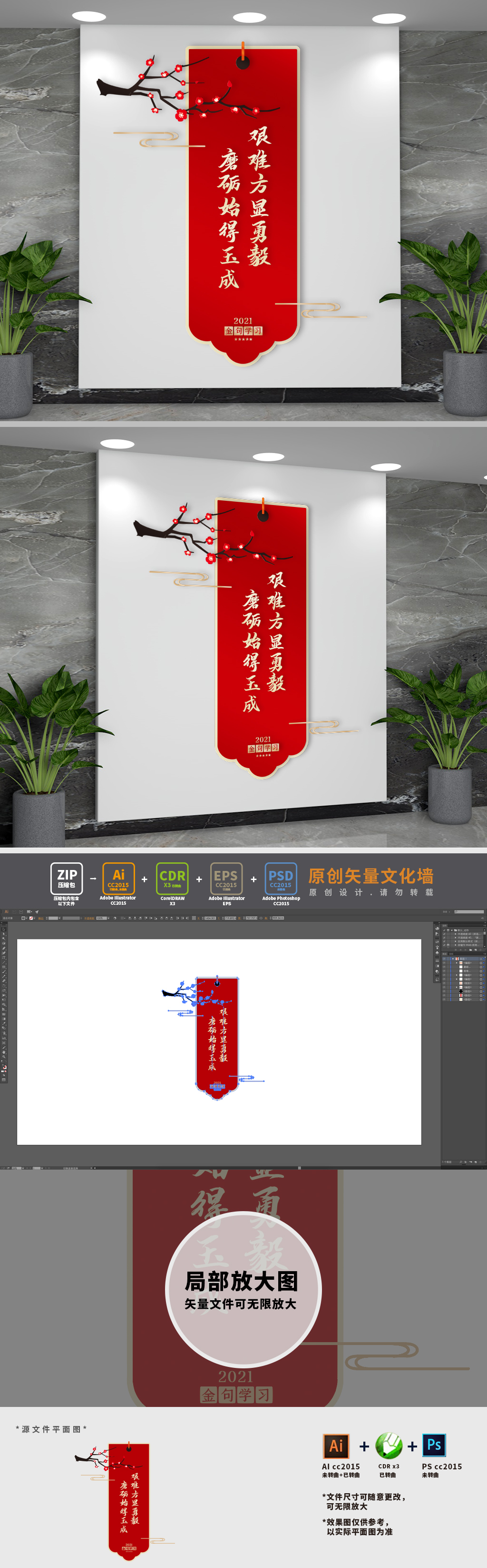2021新年贺词金句文化墙