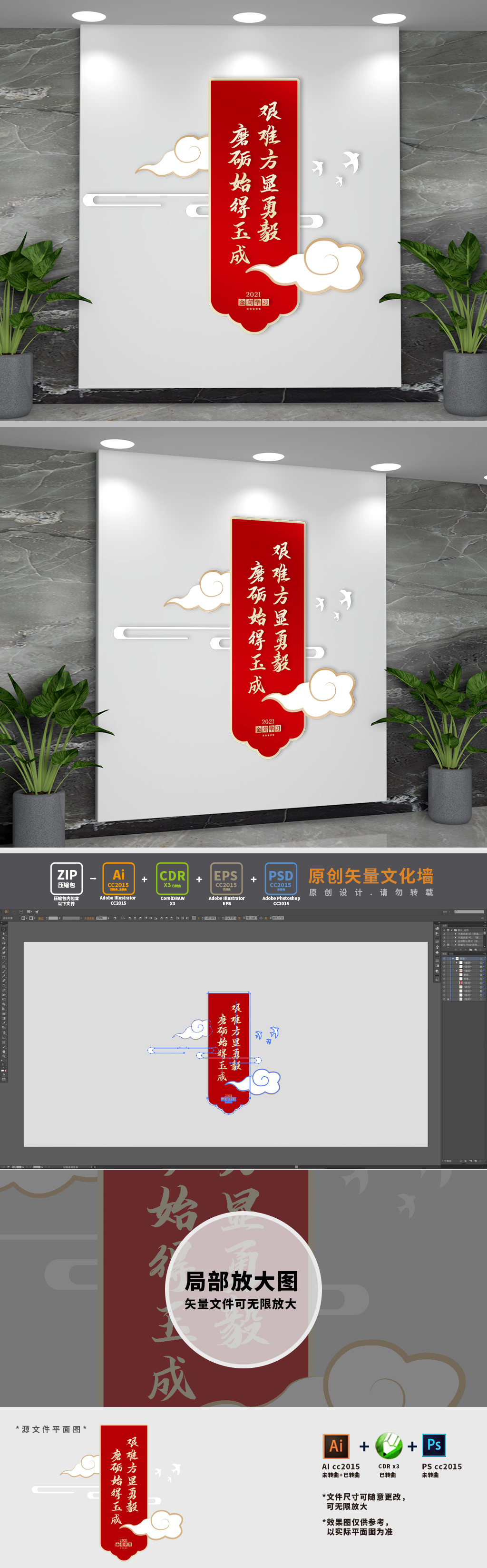 原创艰难方显勇毅金句文化墙-版权可商用