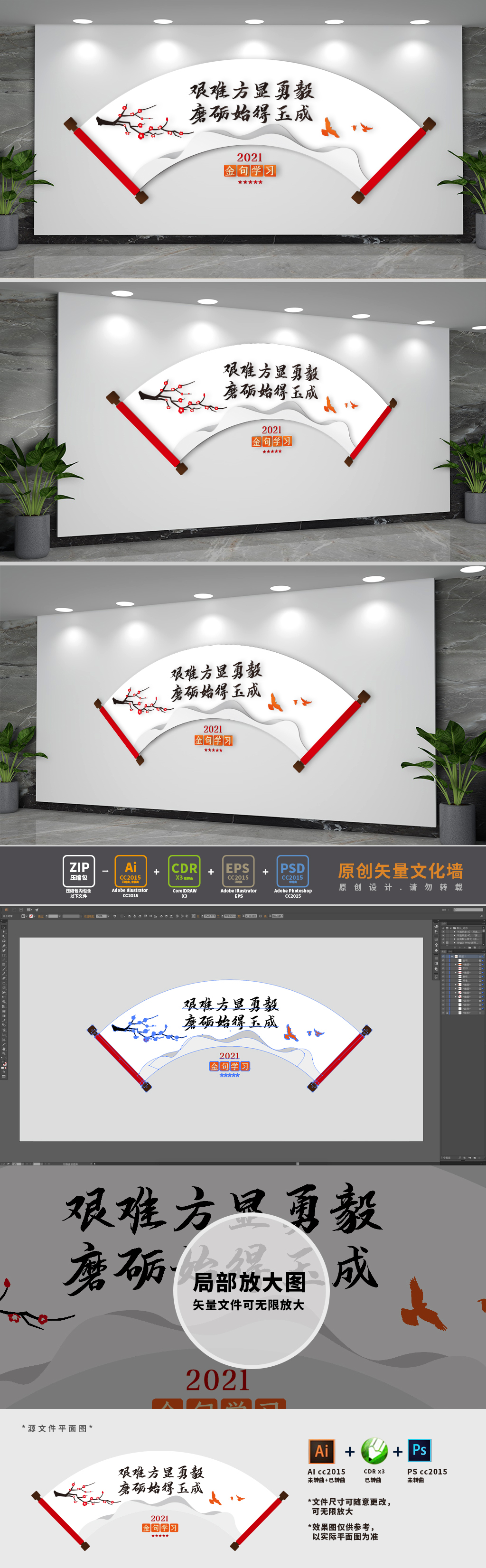 艰难方显勇毅金句标语文化墙