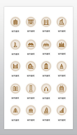 矢量城市地标性建筑旅游图标icon