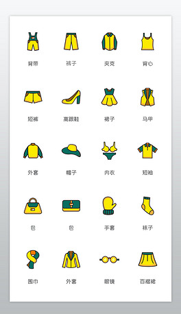 时尚电商购物衣服服装分类icon图标