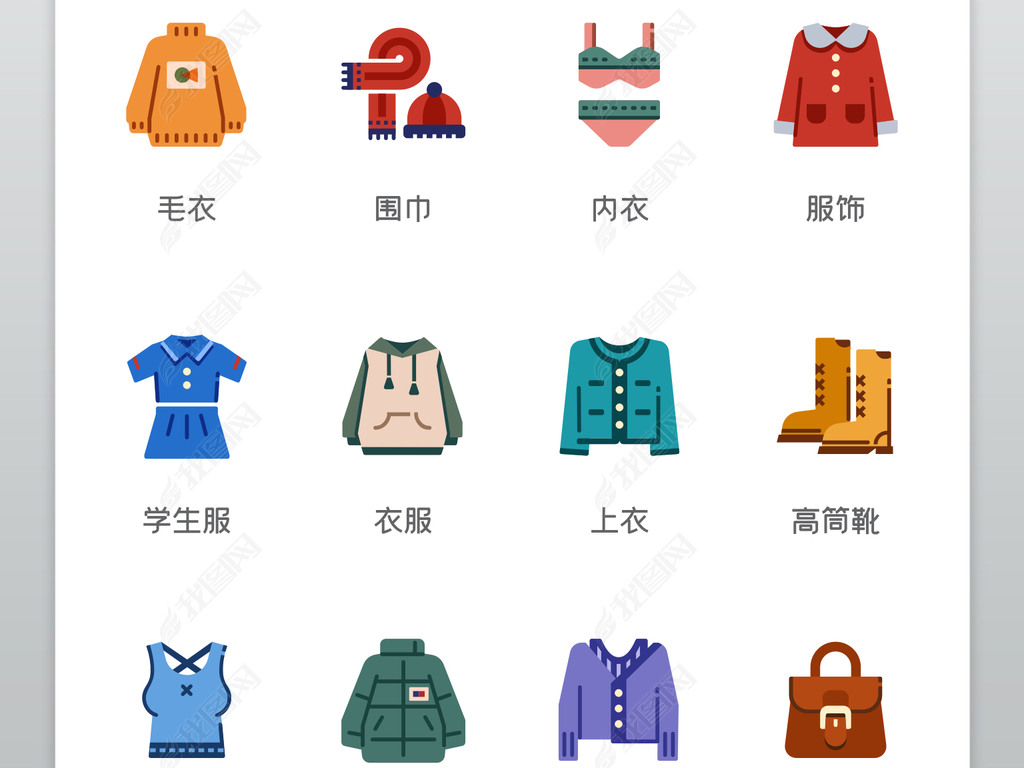 彩色电商分类衣服服装icon图标