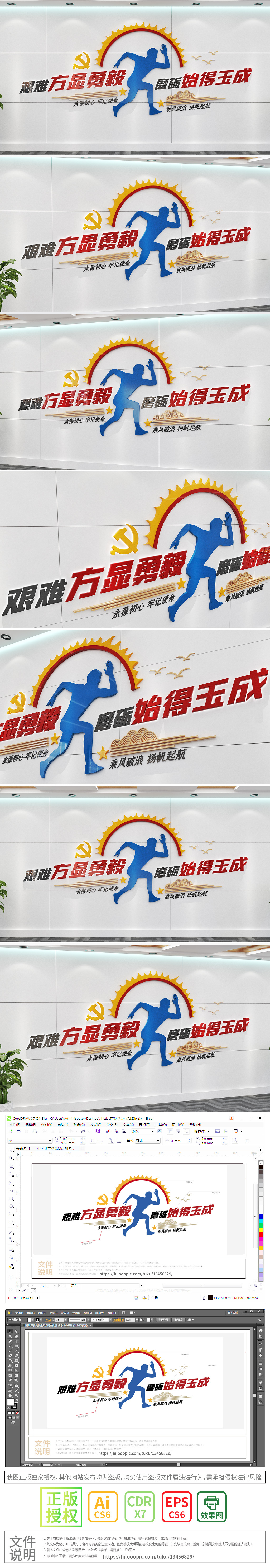 艰难方显勇毅磨砺始得玉成2021年新年贺词励志金句文化墙