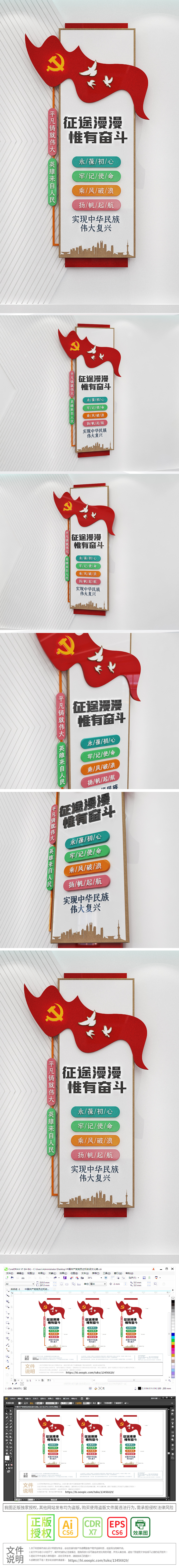征途漫漫惟有奋斗2021年新年贺词标语文化墙设计