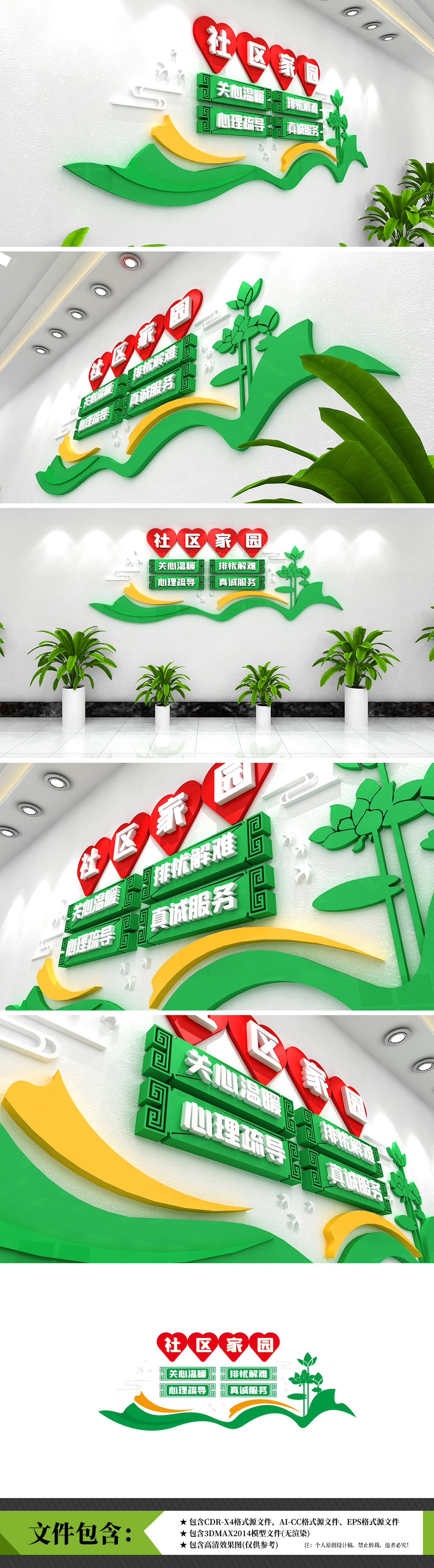 原创社区家园健身环保社区形象墙过道走廊社区建设文明标语文化墙-版权可商用