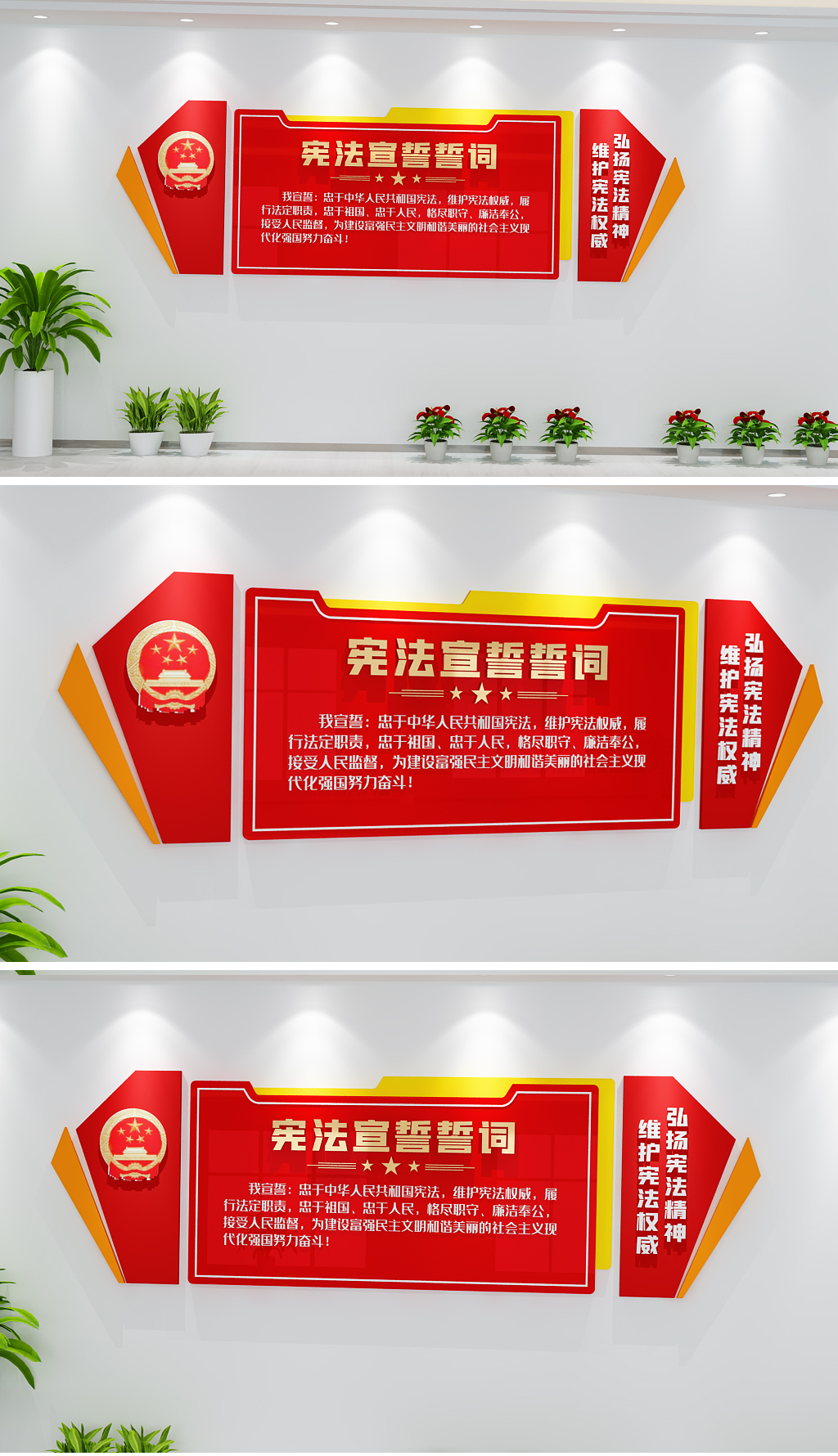 3D法治文化墙党建为人民服务模板