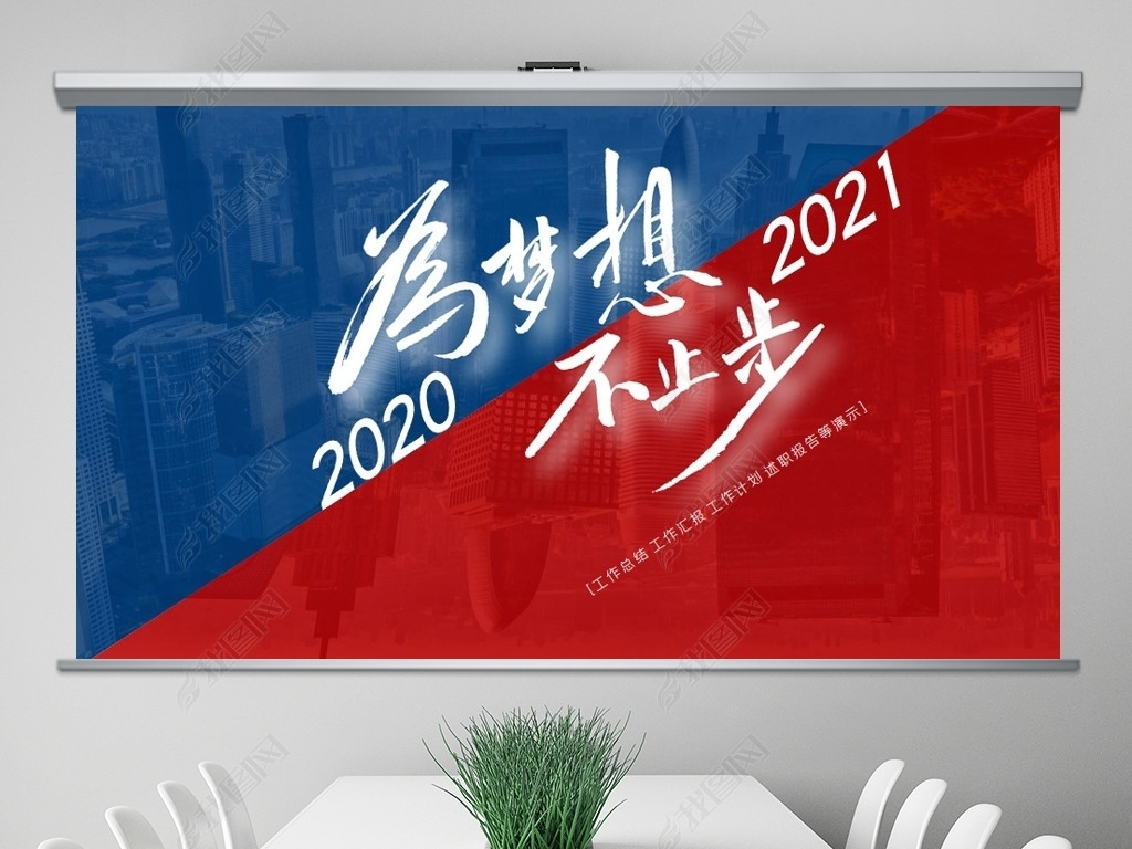 2021Ϊζս˷˹ְܽܽPPT